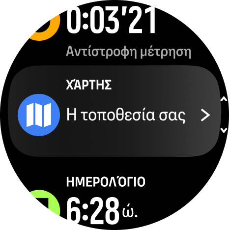 Μενού χάρτη Phoenix